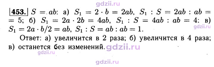 Скан решения номера 453