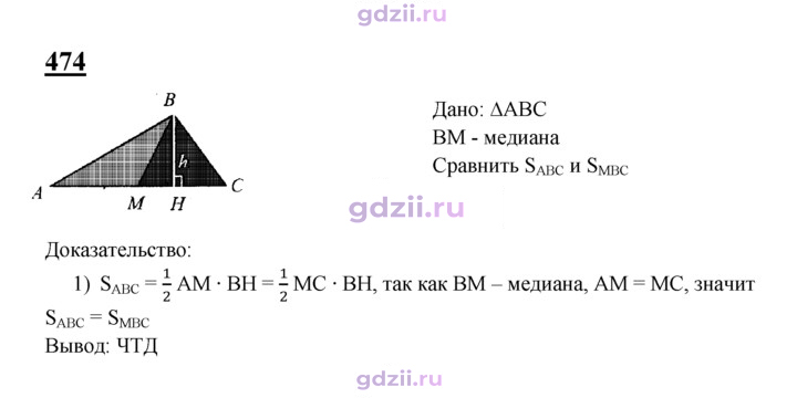 Скан решения номера 474