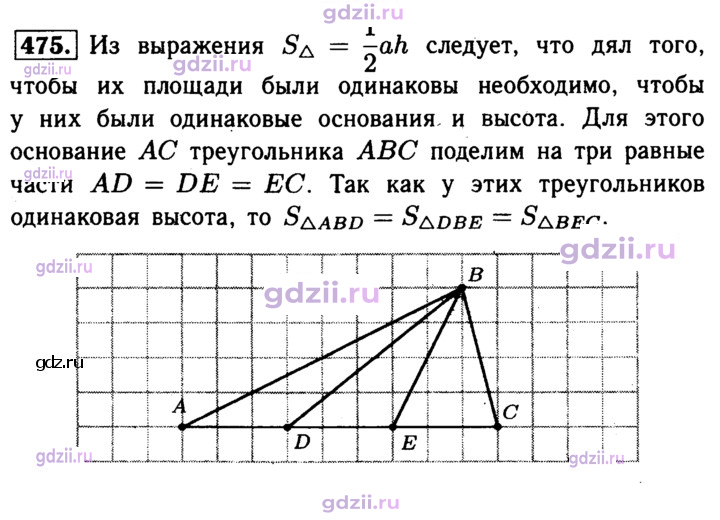 Скан решения номера 475