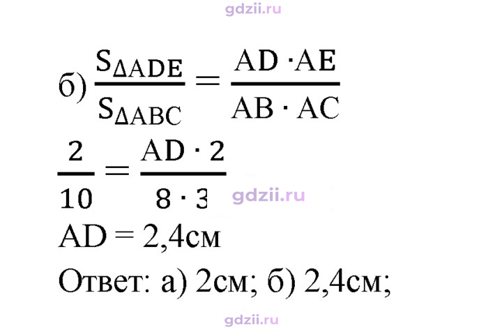 Скан решения номера 479