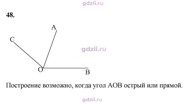 Скан решения номера 48