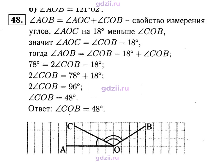 Скан решения номера 48