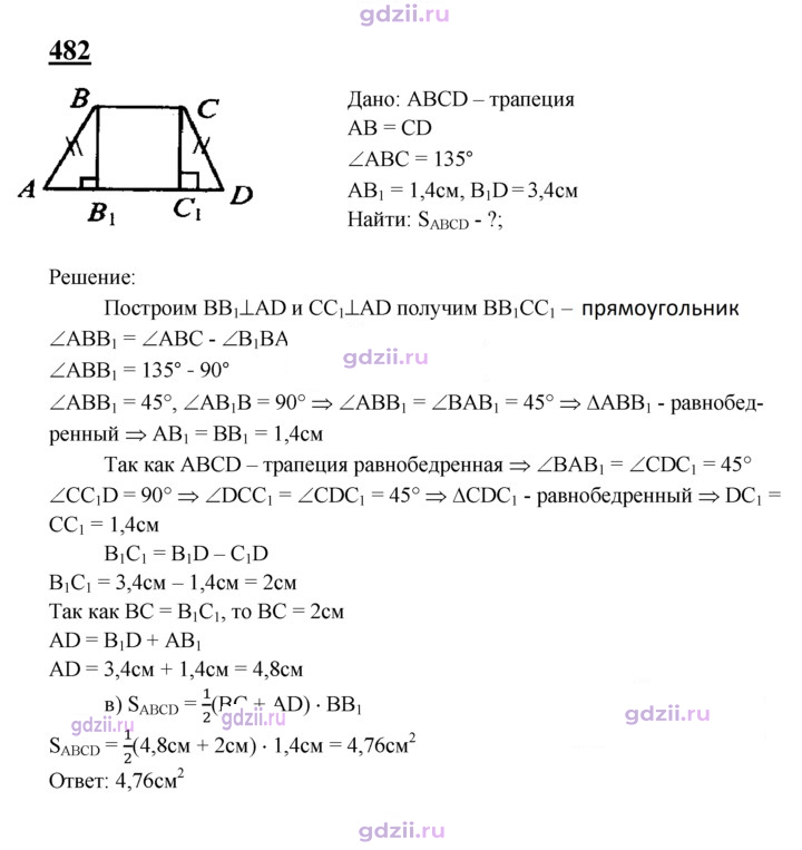 Скан решения номера 482