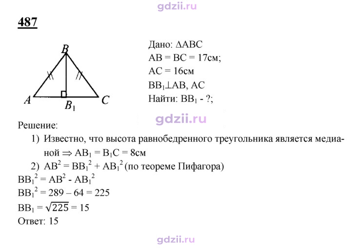 Скан решения номера 487