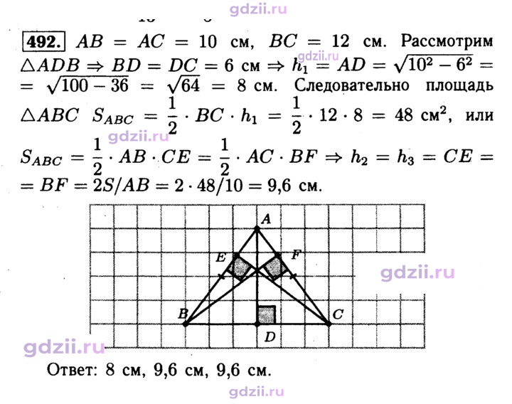 Скан решения номера 492