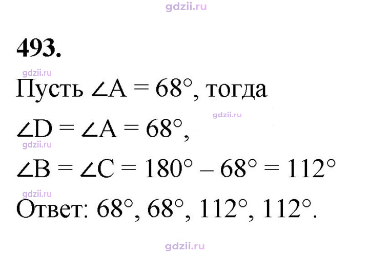 Скан решения номера 493
