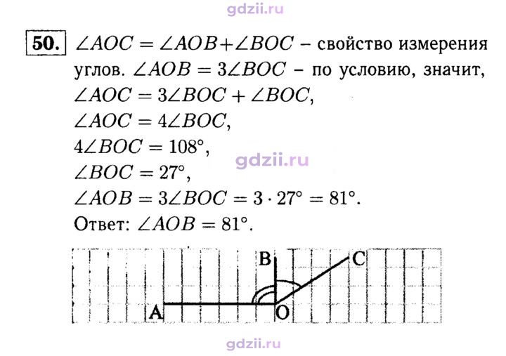 Скан решения номера 50