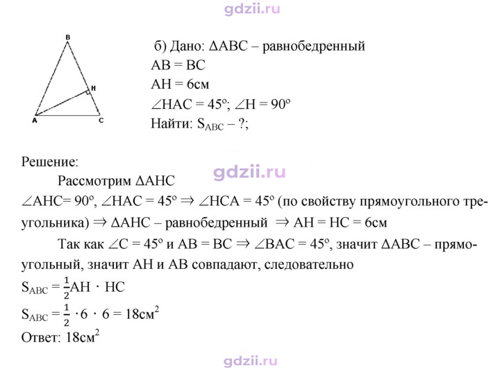 Скан решения номера 515