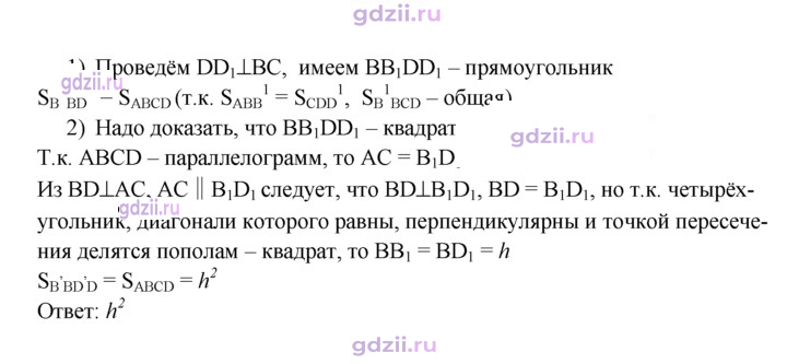 Скан решения номера 519