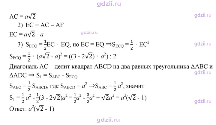 Скан решения номера 523