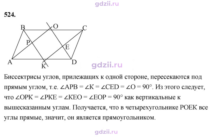 Скан решения номера 524