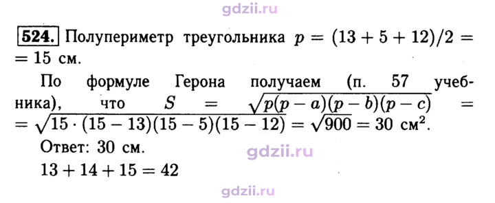Скан решения номера 524