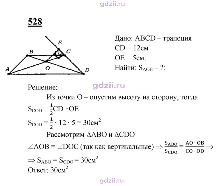 Скан решения номера 528