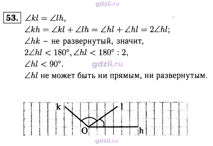 Скан решения номера 53