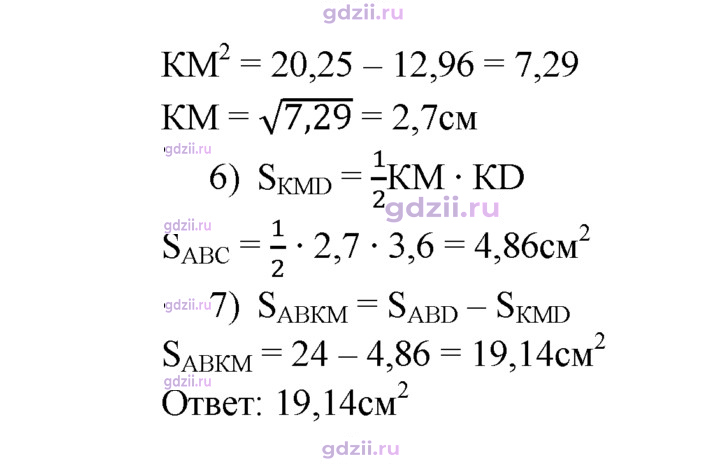 Скан решения номера 531