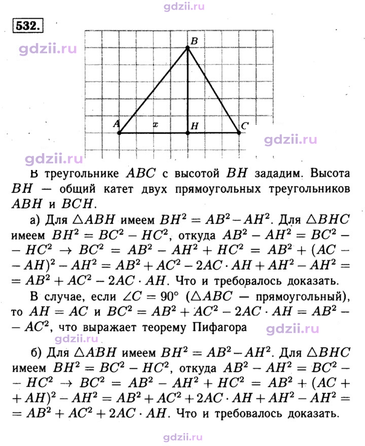 Скан решения номера 532