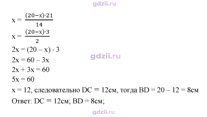 Скан решения номера 537