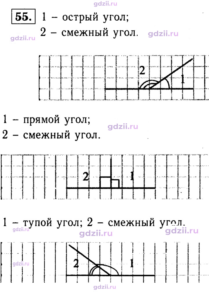 Скан решения номера 55