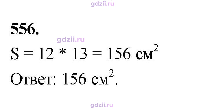Скан решения номера 556