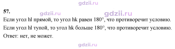 Скан решения номера 57