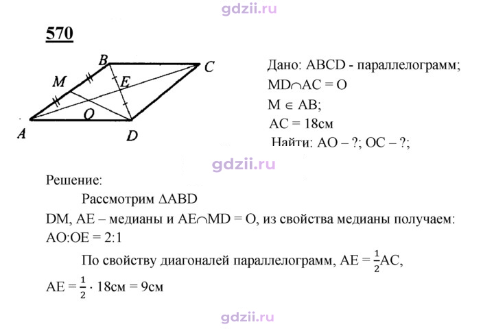 Скан решения номера 570