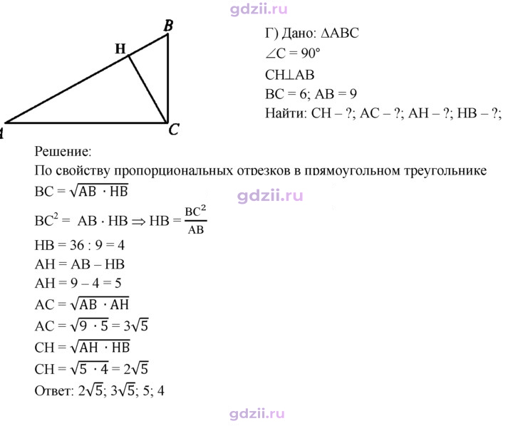 Скан решения номера 572