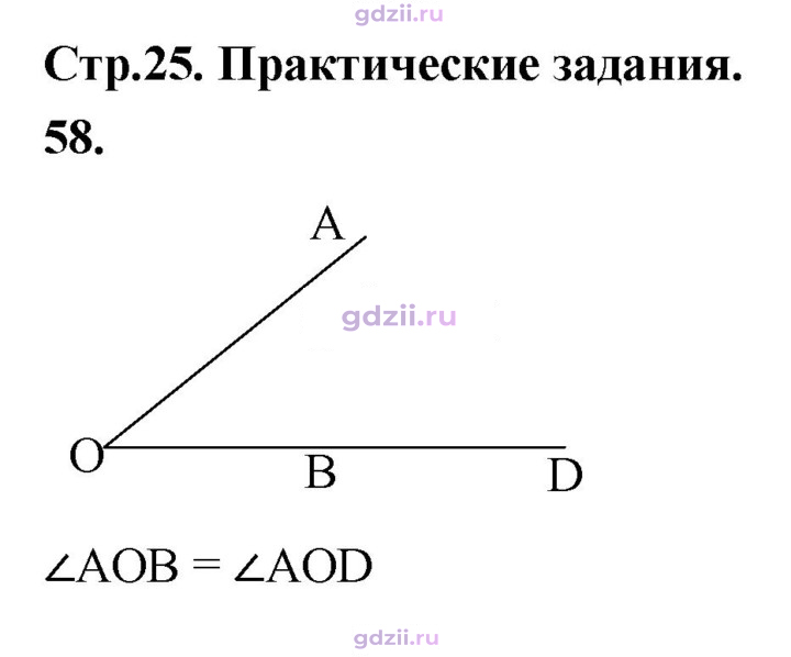 Скан решения номера 58