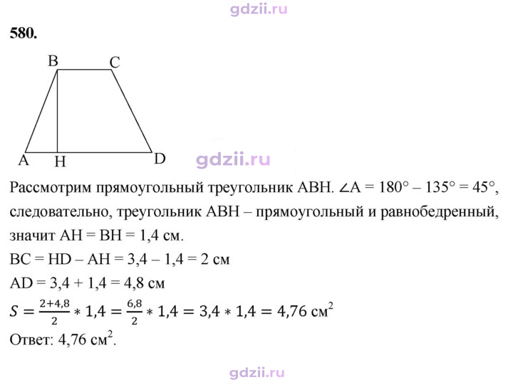 Скан решения номера 580