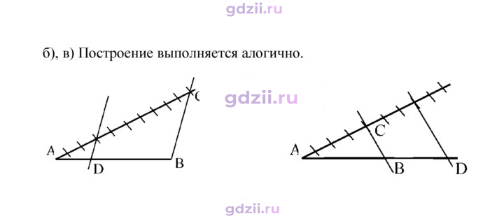 Скан решения номера 585