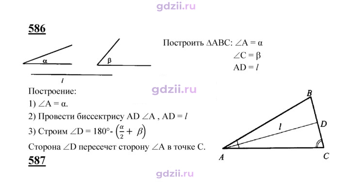 Скан решения номера 586