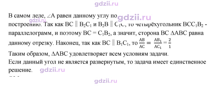 Скан решения номера 589