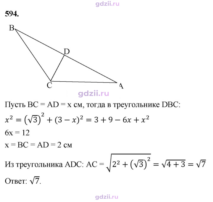 Скан решения номера 594