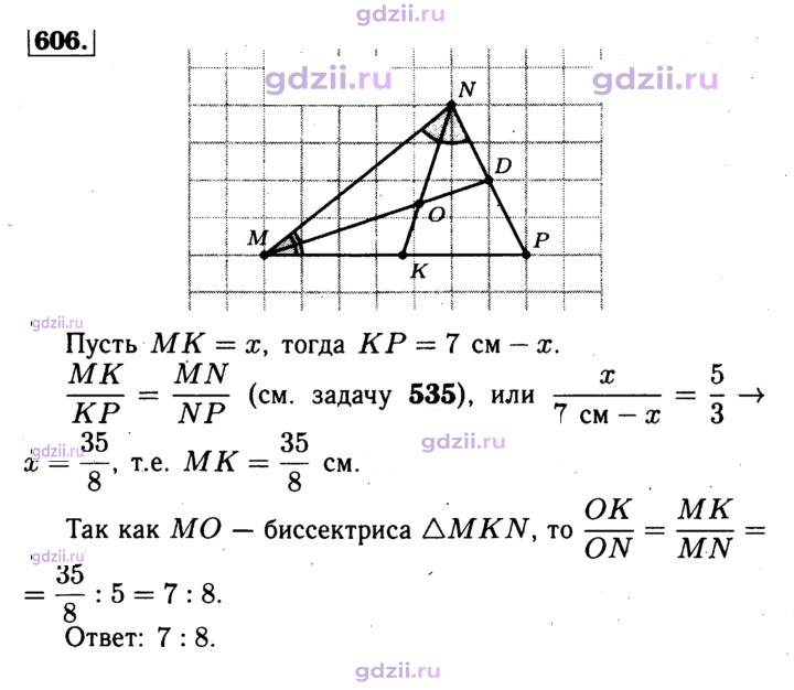 Скан решения номера 606