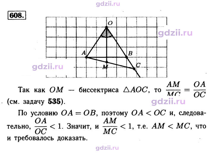 Скан решения номера 608