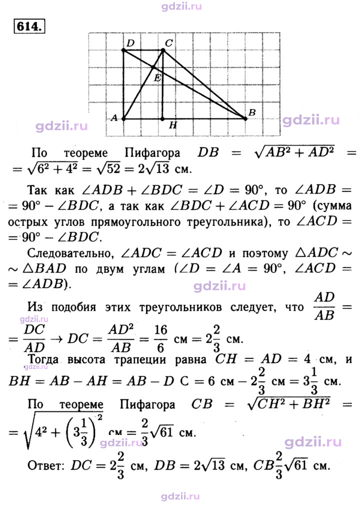 Скан решения номера 614