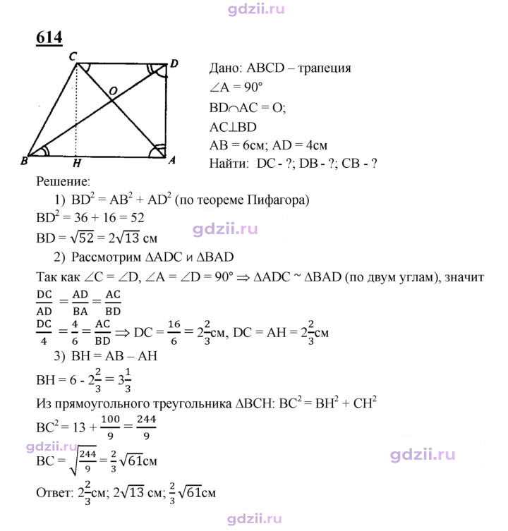 Скан решения номера 614