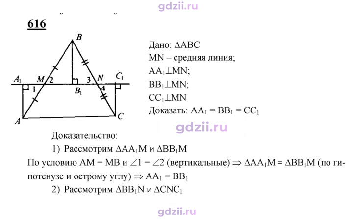 Скан решения номера 616