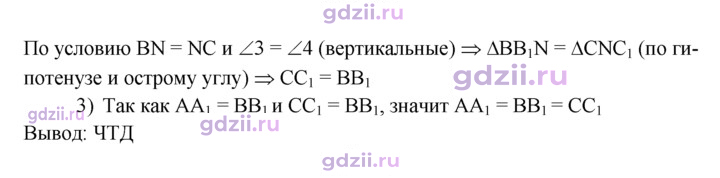 Скан решения номера 616