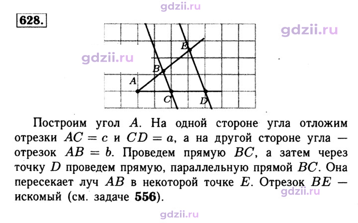 Скан решения номера 628