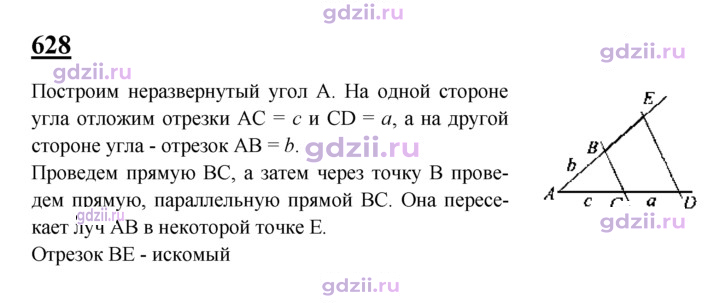Скан решения номера 628