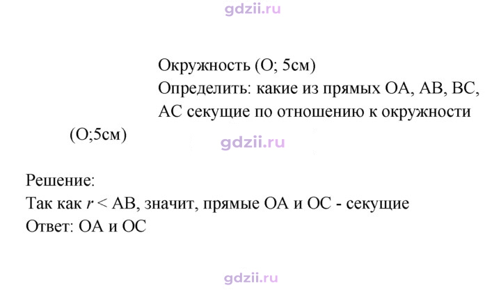 Скан решения номера 633