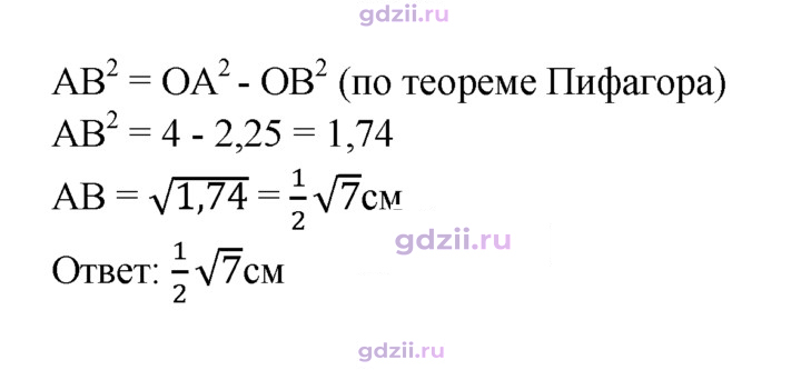 Скан решения номера 638