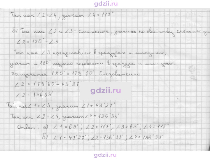 Скан решения номера 64
