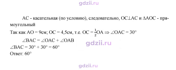 Скан решения номера 640