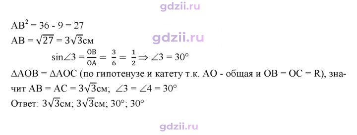 Скан решения номера 642