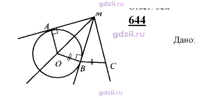 Скан решения номера 644