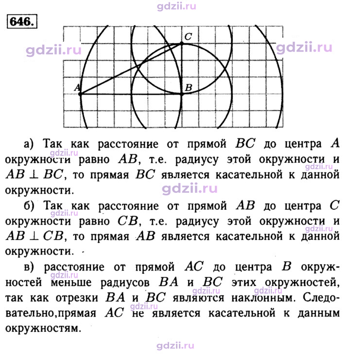 Скан решения номера 646
