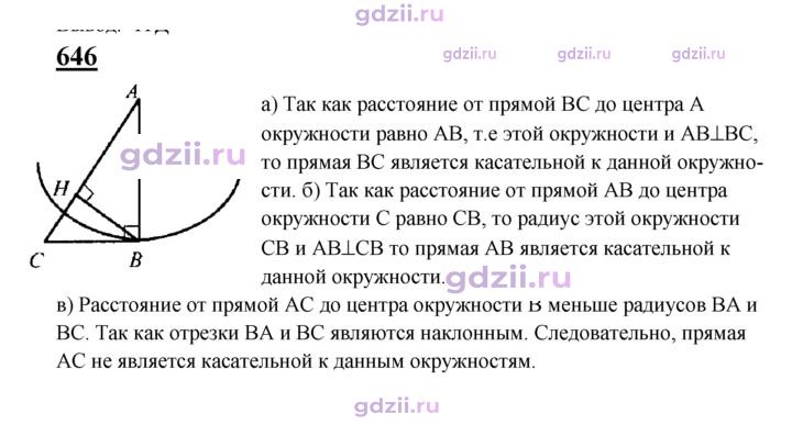 Скан решения номера 646