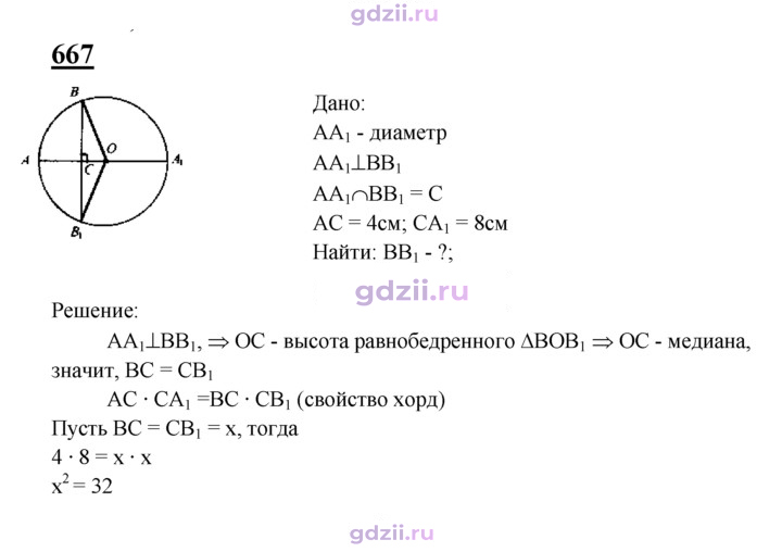 Скан решения номера 667