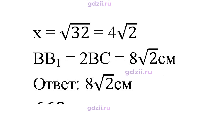 Скан решения номера 667